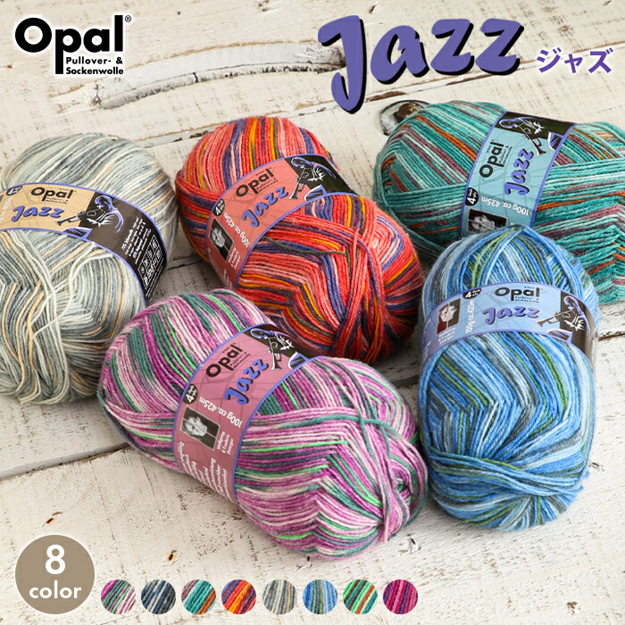 楽天市場 毛糸 Opal オパール毛糸 中細 Jazz ジャズ 4 Fach 輸入 ドイツ ソックヤーン 靴下 秋冬毛糸 かぎ針 棒針 ニット 手編み 編み物 レディース ハンドメイド 帽子 マフラー スヌード ストール 毛糸 手芸 手づくり広場イチカワ