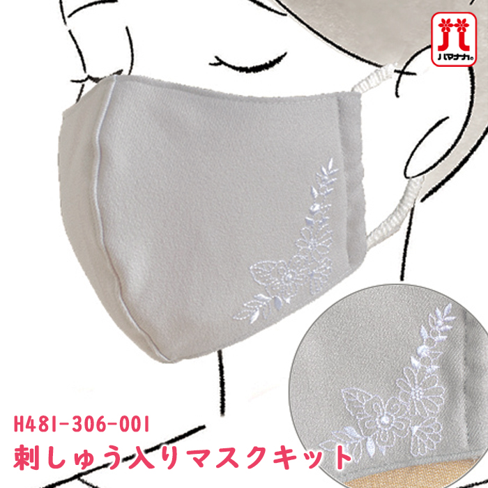 ハンドメイドマスク手刺繍 値下げ中！花束 刺繍 マスク ハンドメイドの通販 by pon's shop