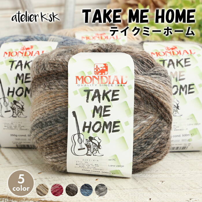 毛糸 極太 アトリエ Ksk テイクミーホーム 岡本啓子 秋冬毛糸 イタリア製 アクリル ウール かぎ針 棒針 ニット 手編み 編み物 レディース 手芸 ハンドメイド 手作り 帽子 ベスト セーター ストール ショール Maf Gov Ws