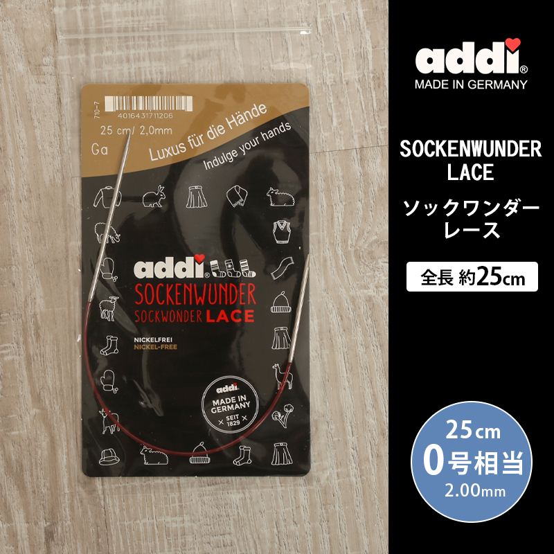 楽天市場】addi クレイジートリオ 輪針 21cm 2mm 0号相当 3本組