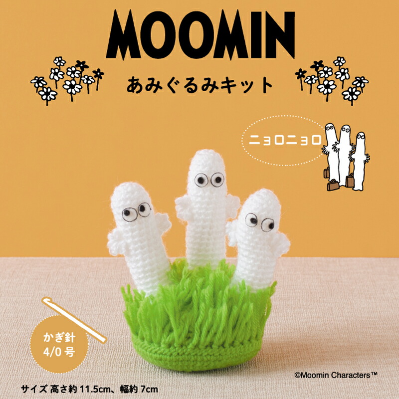 楽天市場】あみぐるみキット ハマナカ あみぐるみ キット 野鳥シリーズ