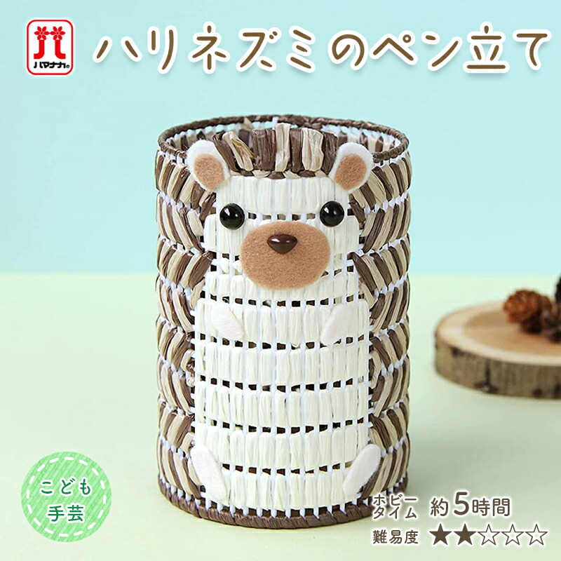 手芸キット 手作りキット セール ハマナカ わんこのスタイ スタイ いぬ 犬 動物 日本製 ベビー用品 赤ちゃん オーガニックコットン 綿 プレゼント 出産祝い ハンドメイド 手芸 手づくり