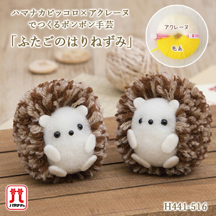 楽天市場】【10/10は当店ポイント10倍！】羊毛フェルト キット