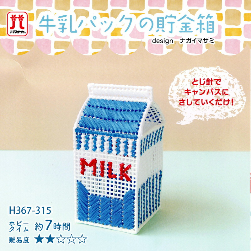 楽天市場】【7/10は当店ポイント10倍！】工作キット 手芸キット セール