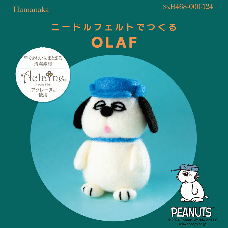 楽天市場】スヌーピー ニードルフェルトでつくる OLAF オラフ