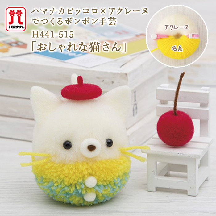 【色違い】白毛玉くん【ハンドメイドぬいぐるみ】 Highlights by れにゃ (@r_e_n_a_owo) / X