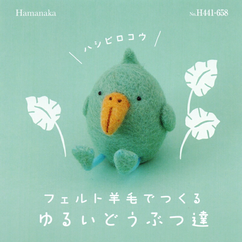 ✿羊毛フェルト✿かものはしくんの魚釣り✿虹色の魚