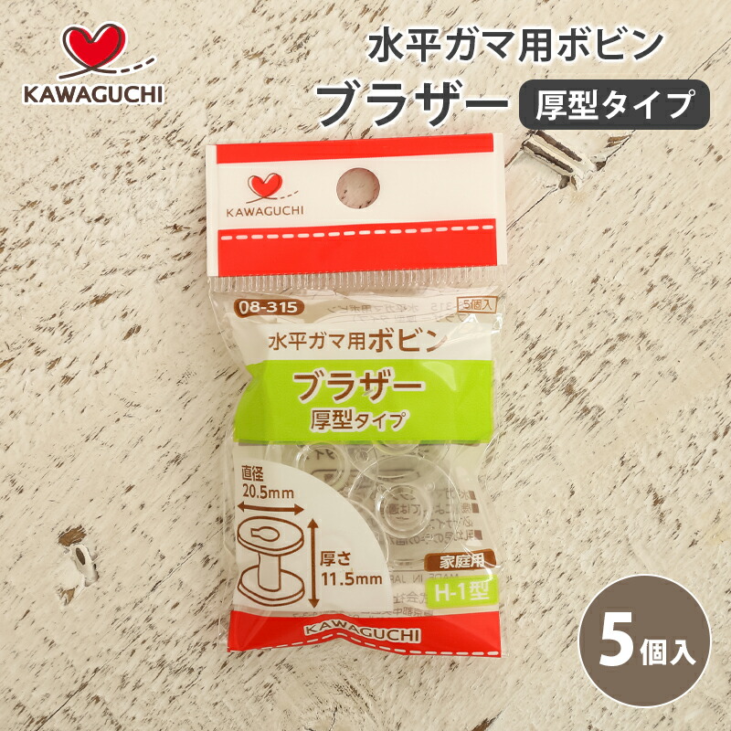 楽天市場】【新春クーポン配布中！】ボビン 水平ガマ用 家庭用 ボビン