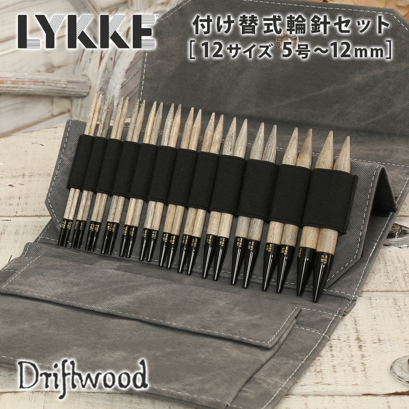 【楽天市場】LYKKE リッケ 付け替式輪針セット 短針9cm 輪針 輪針 