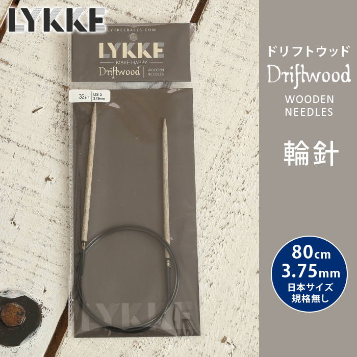 【楽天市場】LYKKE リッケ 輪針 60cm 3.25mm 4号相当 ドリフト