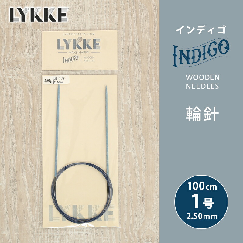 【楽天市場】LYKKE リッケ インディゴ 輪針 80cm 2.25mm 単品輪針 輪ばり 編み針 : 毛糸＆手芸 手づくり広場イチカワ