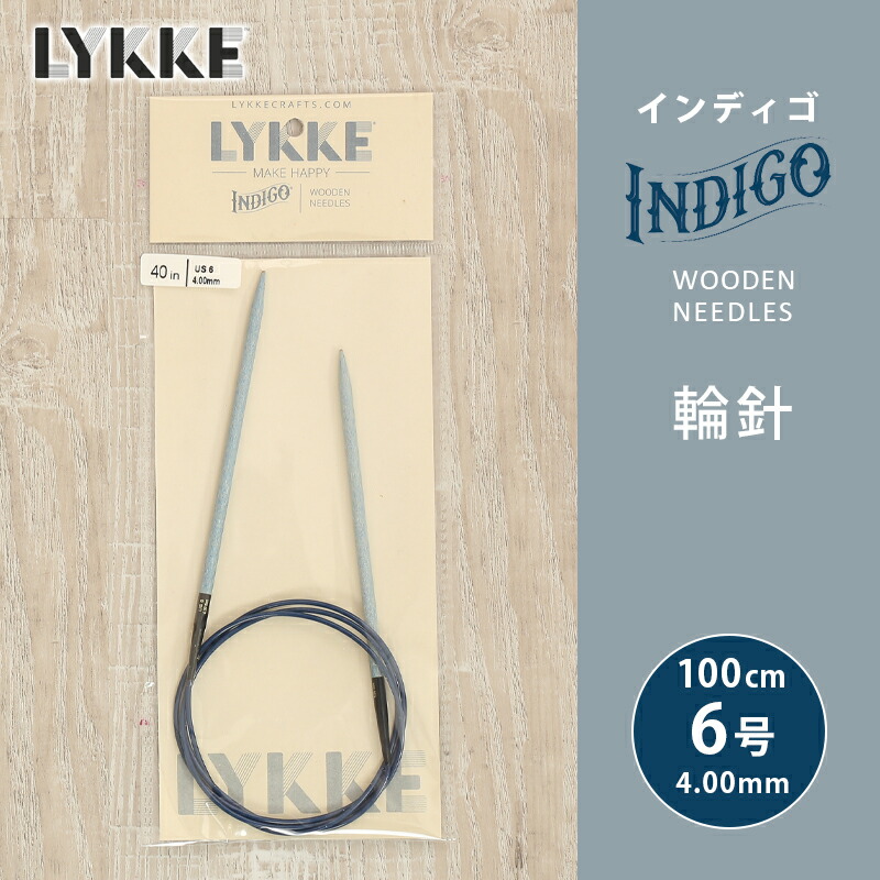 楽天市場】【アフターセールクーポン配布中！】LYKKE リッケ インディゴ 輪針 100cm 2.50mm 1号 単品輪針 輪ばり 編み針 :  毛糸＆手芸 手づくり広場イチカワ