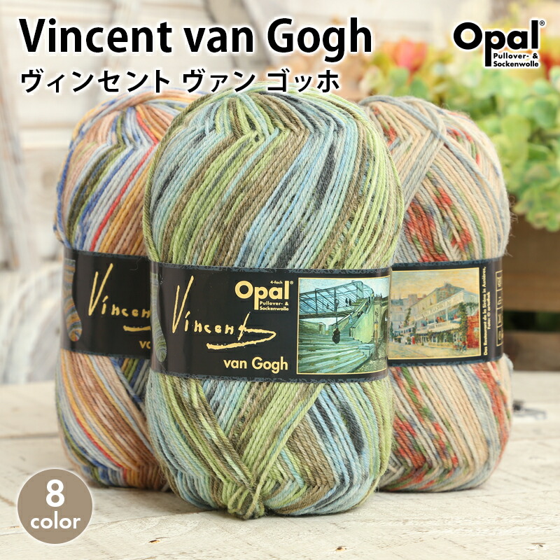 楽天市場】【17日9:59まで当店ポイント10倍！】毛糸 opal オパール毛糸 中細 UNI 4-fach ユニ 単色 輸入 ドイツ ソックヤーン  靴下 秋冬毛糸 かぎ針 棒針 ニット 手編み 編み物 レディース 手芸 ハンドメイド 手作り 帽子 マフラー スヌード ストール セーター ベスト  ...