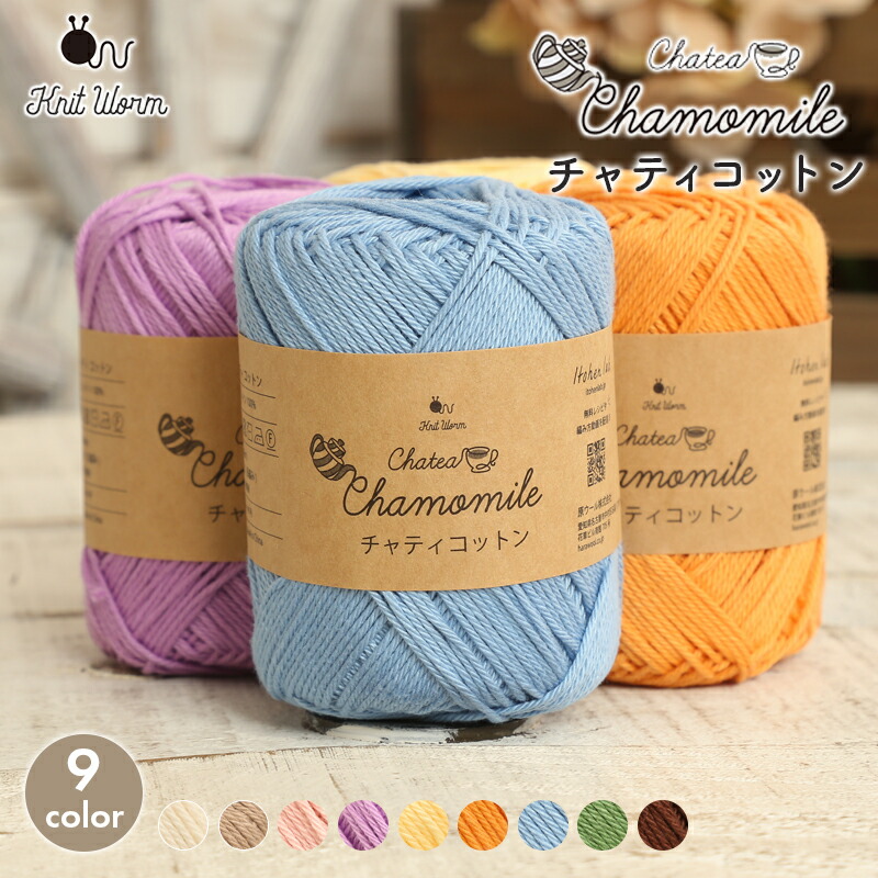 楽天市場】コットン 毛糸 まとめ買い 10玉 ニットワーム