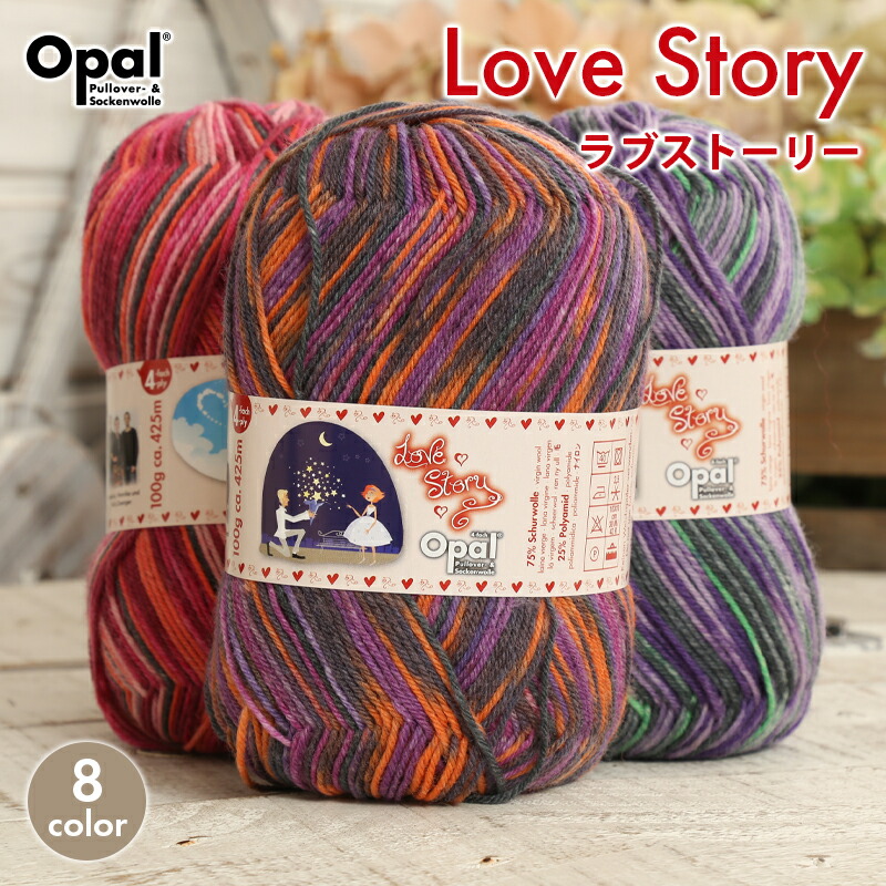 楽天市場】【楽天SSクーポン配布中！】毛糸 opal オパール毛糸