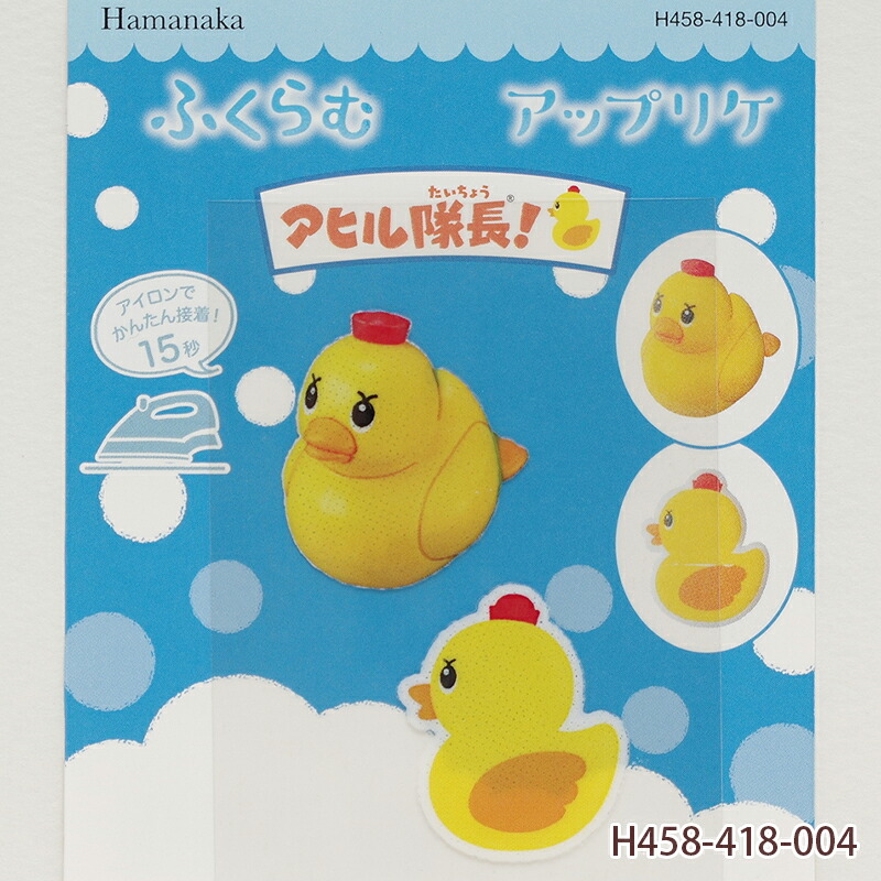 楽天市場】PO【あひるちゃん ワッペン 3枚入り 70501】子ども こども