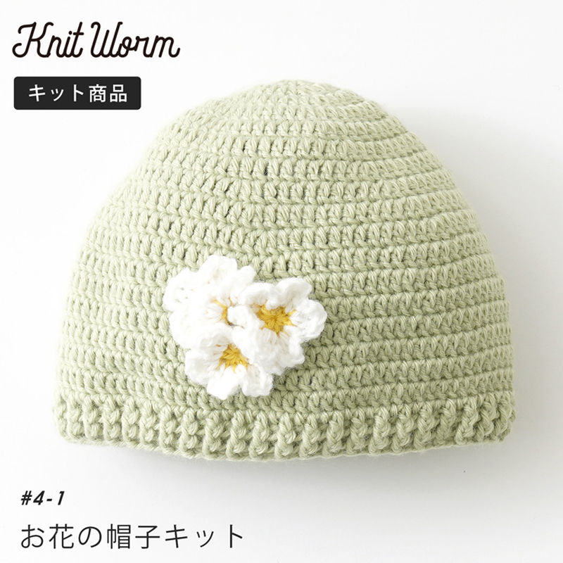 手編みひつじやペンギン柄子供帽子とマフラー超美品 楽天市場】【9/1は当店ポイント11倍！】手編み キット 毛糸