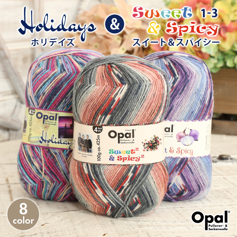 楽天市場】【17日9:59まで当店ポイント10倍！】毛糸 opal オパール毛糸 中細 UNI 4-fach ユニ 単色 輸入 ドイツ ソックヤーン  靴下 秋冬毛糸 かぎ針 棒針 ニット 手編み 編み物 レディース 手芸 ハンドメイド 手作り 帽子 マフラー スヌード ストール セーター ベスト  ...