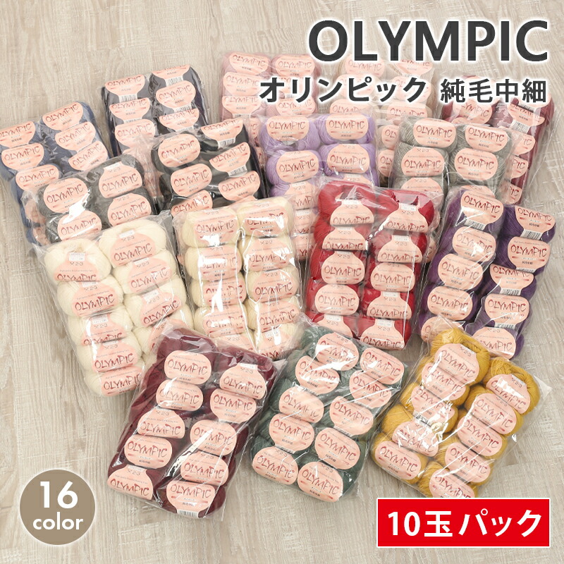 楽天市場】【7/1は当店ポイント11倍！】毛糸 セール まとめ買い 10玉