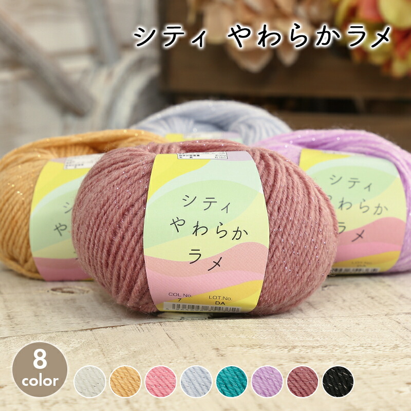 楽天市場】【4/25は当店ポイント10倍！】毛糸 セール 並太