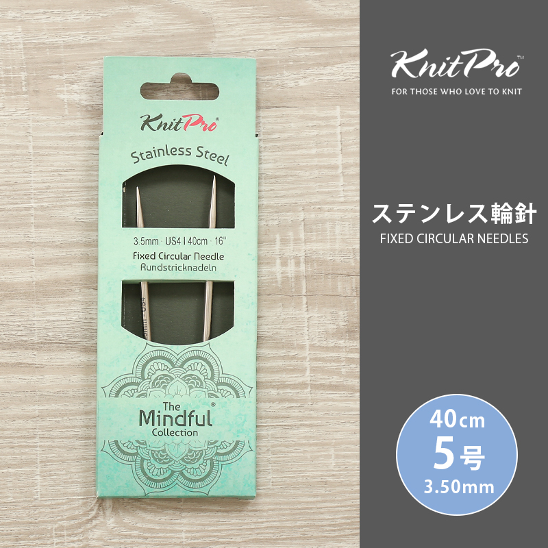 楽天市場】KnitPro ニットプロ The Mindful マインドフル ステンレス輪