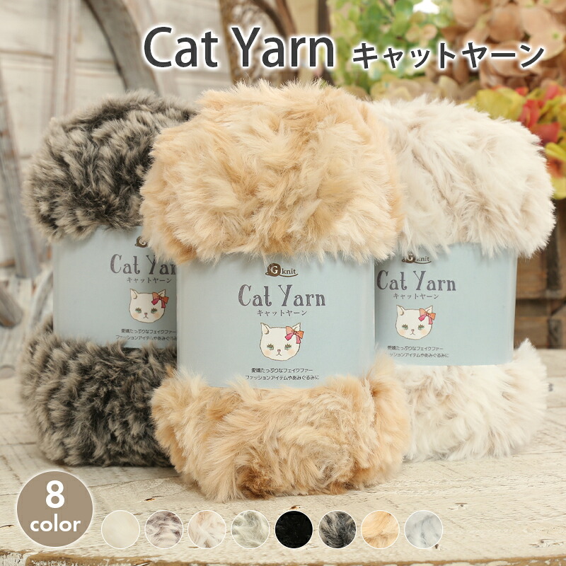 楽天市場】毛糸 極太 ファーヤーン YANAGIYARN(ヤナギヤーン) ふわ