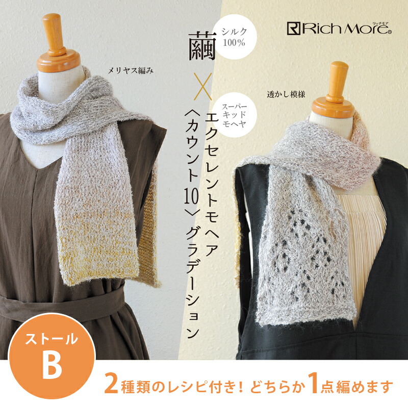 楽天市場】【SSクーポン配布中！】手編み キット 毛糸 ハマナカ