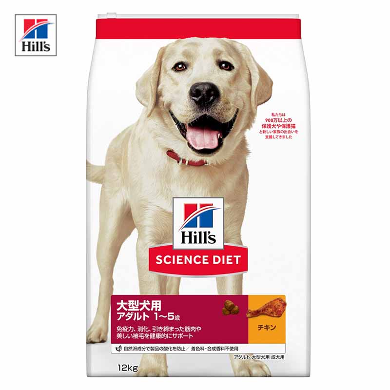 サイエンスダイエット 大型犬用 アダルト 1～5歳 成犬用 チキン 12kg 大容量 大袋 ヒルズ ドックフード