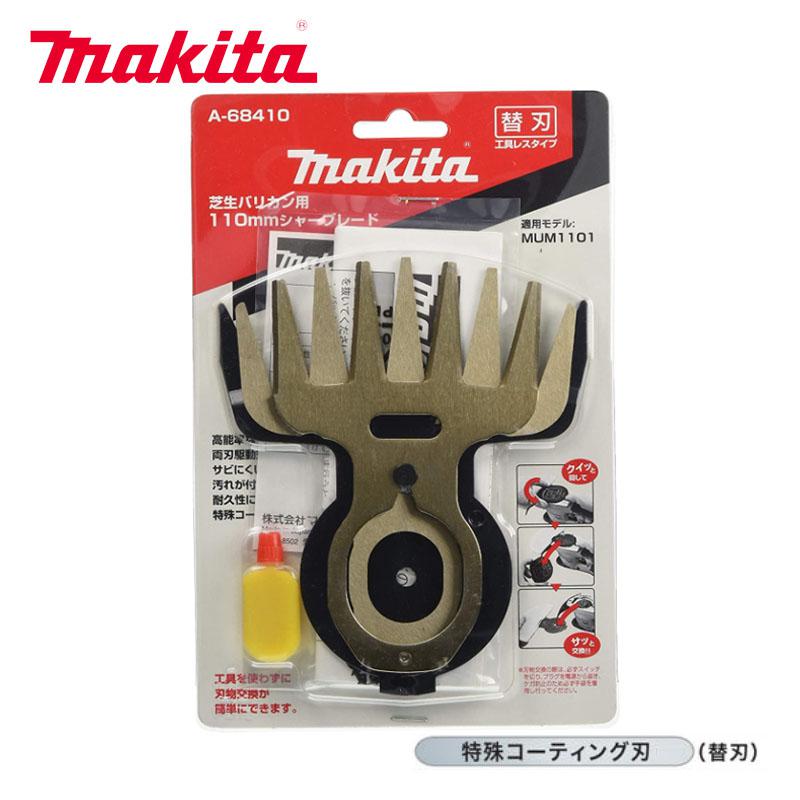 マキタ 芝生バリカン用 16㎜シャーブレード 替刃 8個セット A-51100 Amazon.co.jp: マキタ(Makita) 特殊コーティング刃(替え刃) 芝生