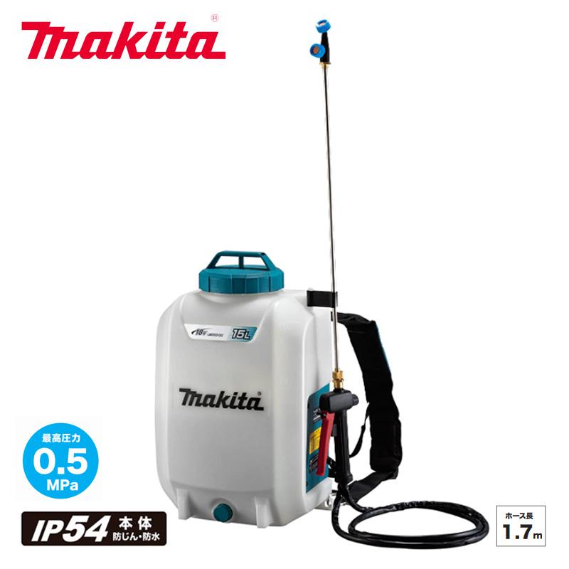 マキタ 充電式噴霧器 MUS158DZ 本体のみ(充電池、充電器別売) 噴霧器 背負式 タンク容量15Ｌ