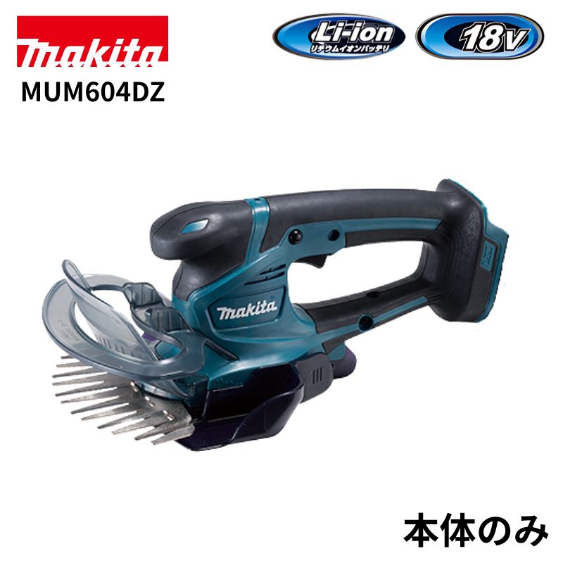 楽天市場】マキタ ( Makita ) 芝生バリカン MUM1601 刈込幅