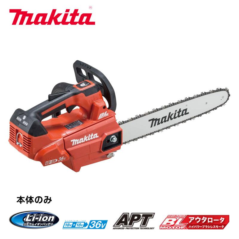 マキタ 充電式チェンソー (赤) MUC356DZFR (本体のみ) ガイドバー350mm (バッテリ、充電器別売) チェンソー