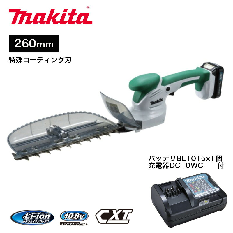 マキタ 260ミリ充電式生垣バリカン MUH268DWH