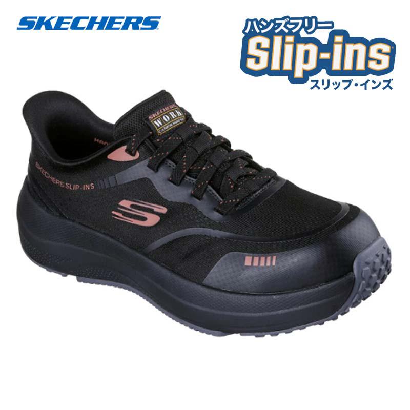 【即納在庫品】 スケッチャーズ 安全靴 トランスポーター ライト-ベン 27cm ブラック/レッド 200262 BKRD