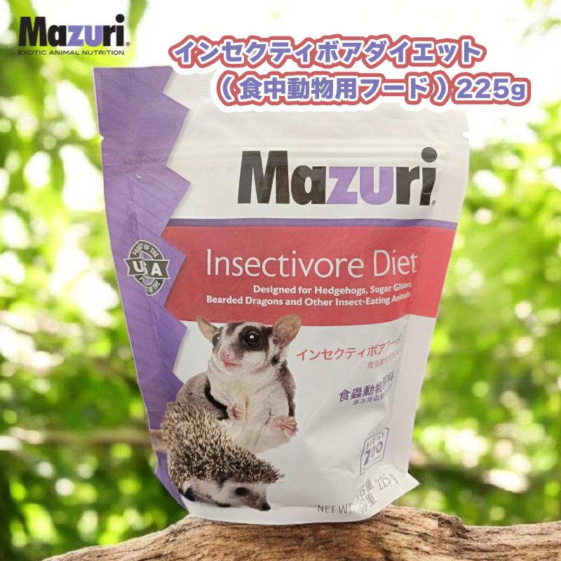楽天市場】○【マズリ】インセクティボア ダイエット 225g 5M6C Mazuri