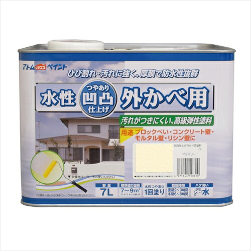 アトムハウスペイント 凹凸仕上げ外かべ用 アイボリー 7L