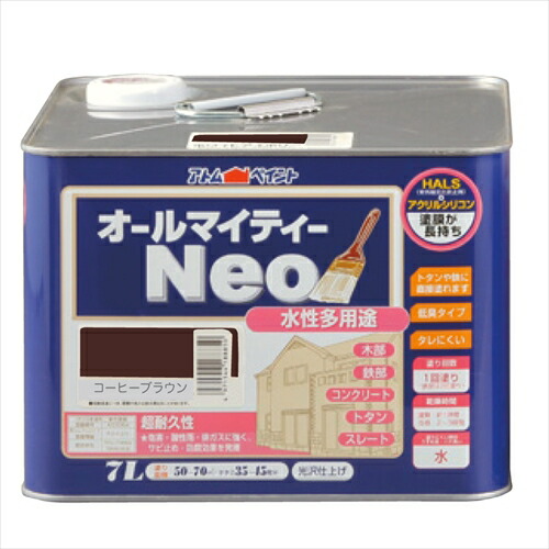売れ筋商品 65%OFF 送料無料 アトムハウスペイント オールマイティーネオ コーヒーブラウン 7L panamaxsystemltd.com panamaxsystemltd.com