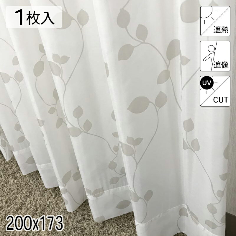 レース カーテン ミラー 遮熱 遮像 UVカット ボイルオニール ホワイト200×173 1枚 イージーオーダー E.O 青木
