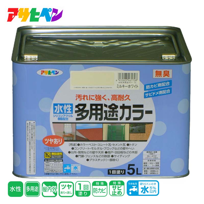 アサヒペン 水性多用途カラー 5L ミルキーホワイト