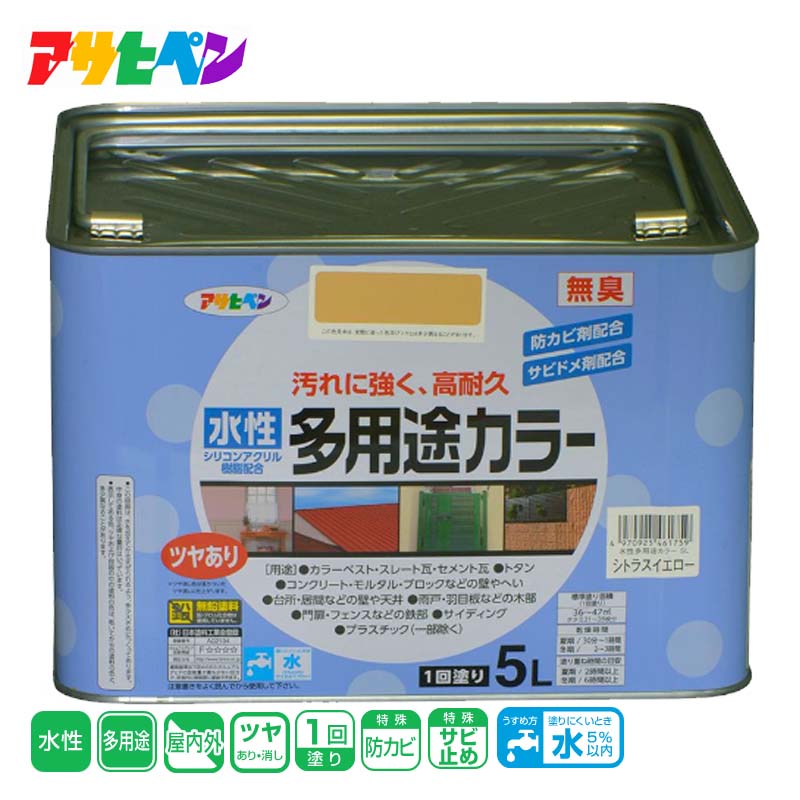 アサヒペン 水性多用途カラー 5L シトラスイエロー
