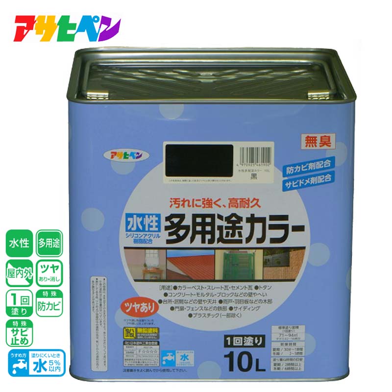 アサヒペン 水性多用途カラー 10L 黒 11,665円
