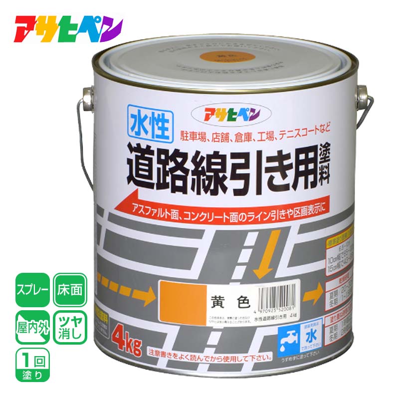 アサヒペン 水性道路線引き用塗料 4KG 黄色