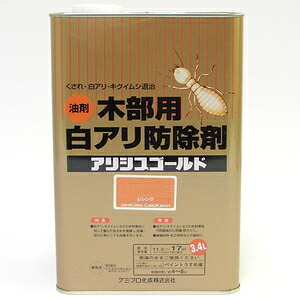カンペハピオ アリシスゴールド オレンジ 3.4L