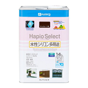 カンペハピオ ハピオセレクト チョコレート色 14L｜ホームセンターバロー　店