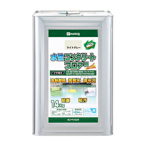 (訳あり特価) 水性 ツヤあり コンクリートフロア用塗料 ライトグレー 14kg
