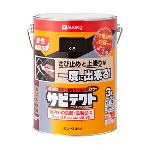 カンペハピオ サビテクト クロ 3L｜ホームセンターバロー　店