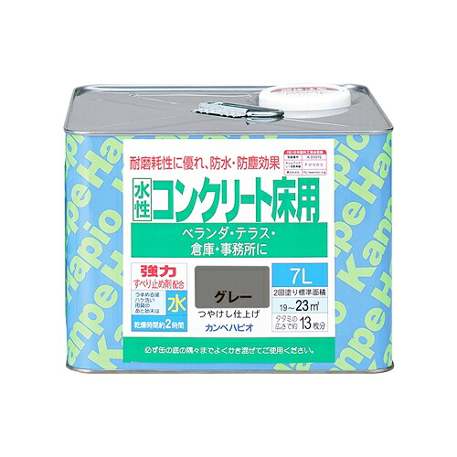 (訳あり特価) 水性コンクリート床用塗料 グレー 7L