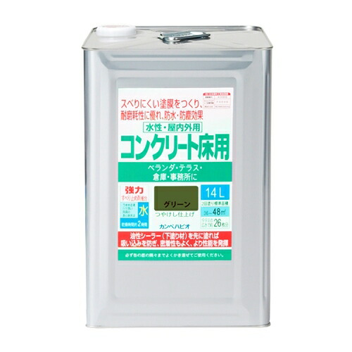 (訳あり特価) 水性コンクリート床用塗料 グリーン 14L 9,701円