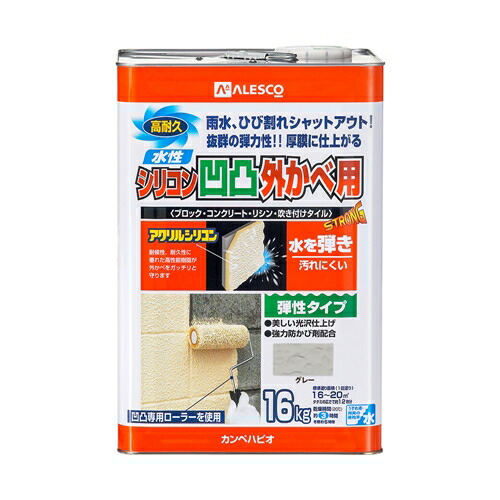 カンペハピオ 水性シリコン凹凸外カベ用 グレー 16K