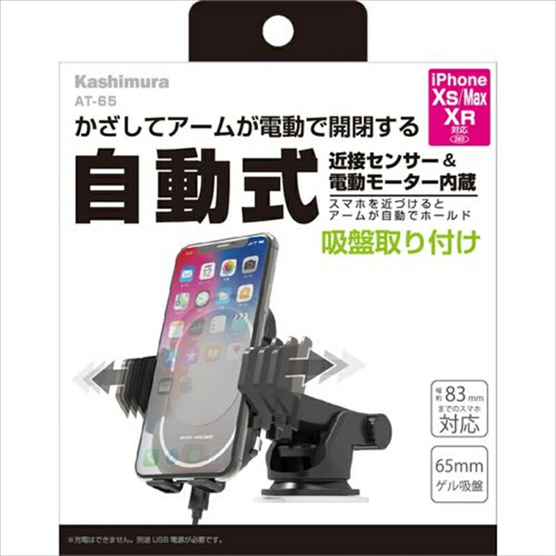 楽天市場】カシムラ 手帳対応スマホホルダー3 エアコン取り付け AT78 : ホームセンターバロー 楽天市場店
